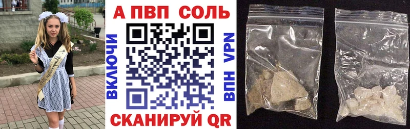 A PVP Crystall  цены наркотик  Зерноград 