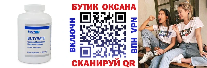 KRAKEN ONION Зерноград Бутират жидкий экстази