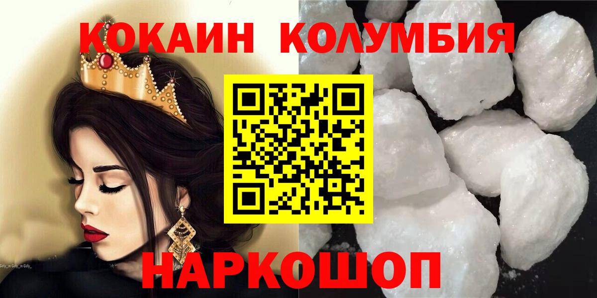 Cocaine Боливия Зерноград