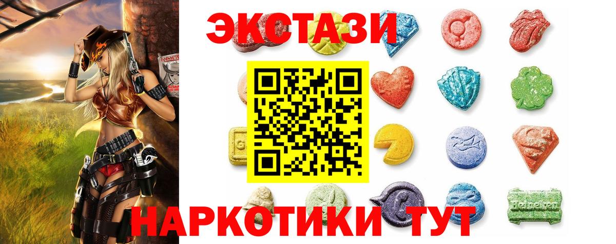 ЭКСТАЗИ 280мг Зерноград