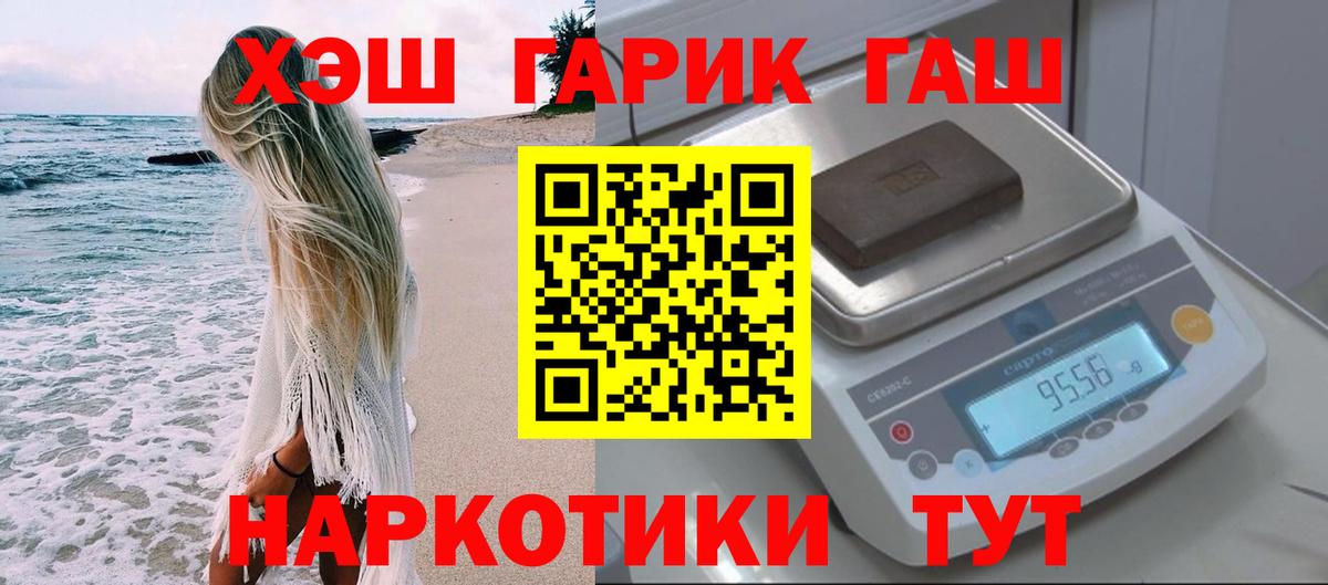 Зерноград  ГАШИШ Ice-O-Lator  Гашиш хэш  Вход с VPN 
