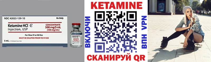 КЕТАМИН VHQ  Зерноград 
