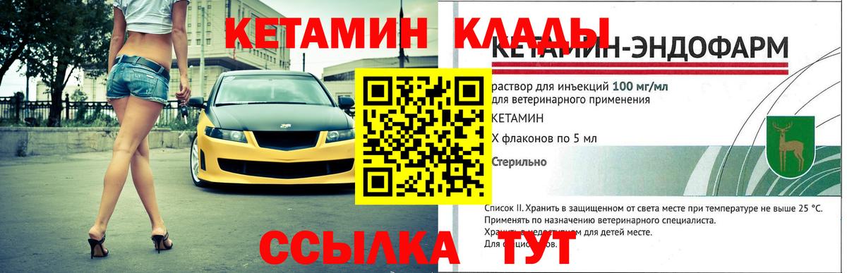 КЕТАМИН VHQ  Вход с VPN  Кетамин VHQ  Зерноград 