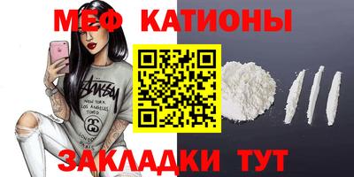 мяу мяу мука Ликино-Дулёво