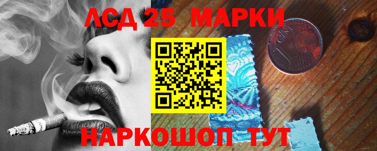 Лсд 25 экстази кислота Зерноград