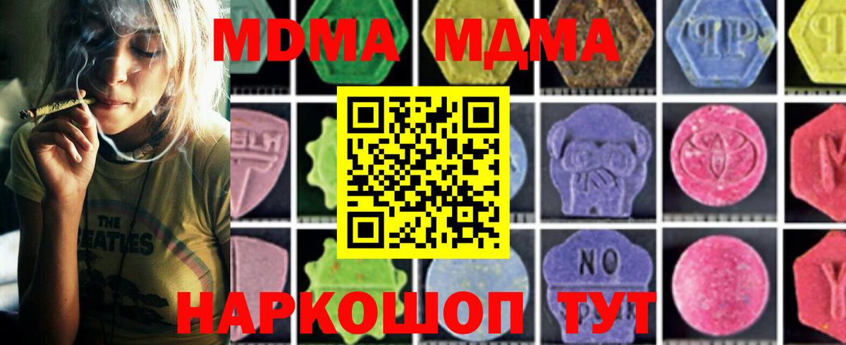 МДМА молли  МДМА VHQ  Вход с VPN  MDMA  Зерноград 