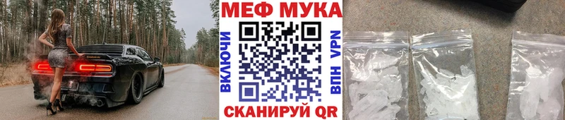 Меф мяу мяу  Зерноград 