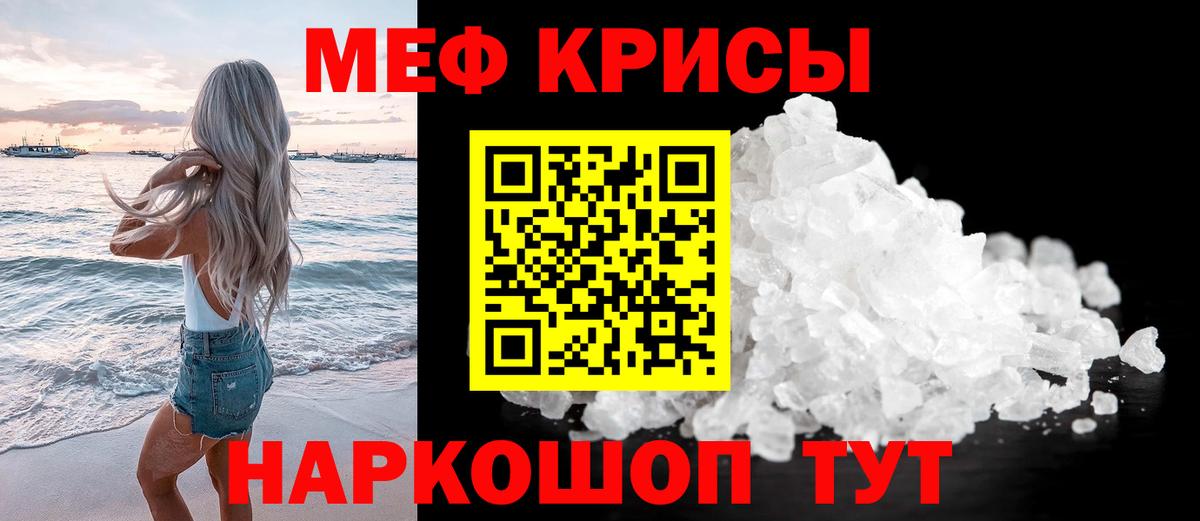 Мефедрон 4 MMC  Меф мяу мяу  Меф  цены наркотик  Зерноград  Вход с VPN 