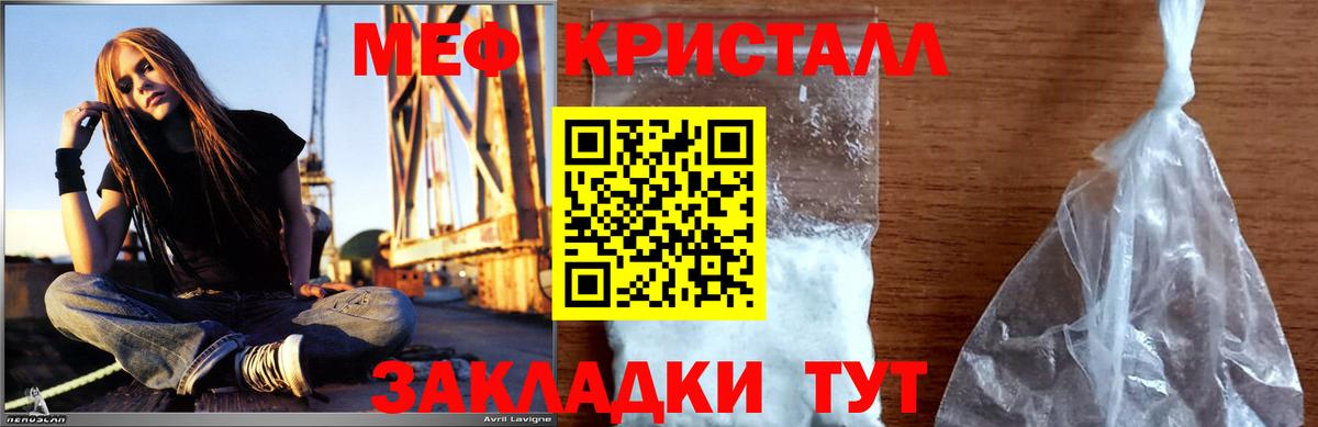 Меф мука Зерноград