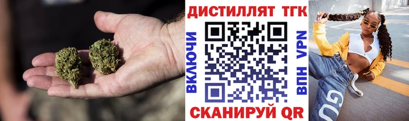 Дистиллят ТГК вейп с тгк  как найти наркотики  маркетплейс клад  Зерноград 