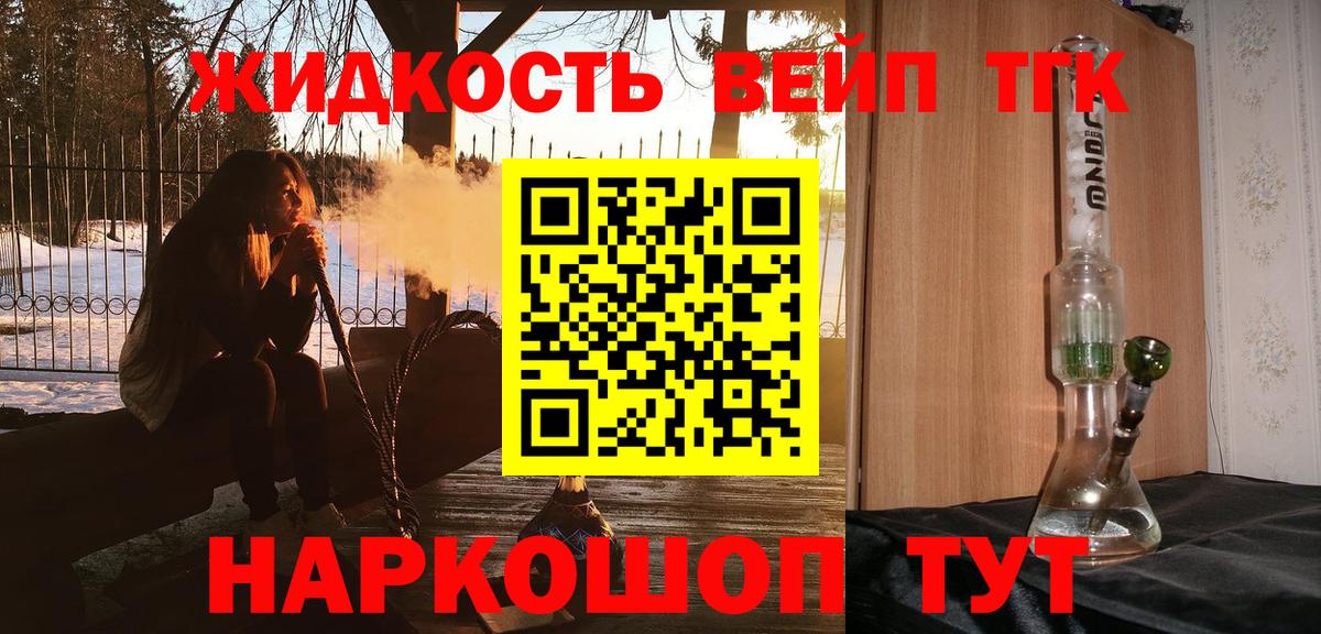 ТГК концентрат  Вход с VPN  Зерноград 